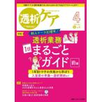 [книга@/ журнал ]/.. уход ... пересадка. медицинская помощь * уход специализация журнал no. 29 шт 4 номер (2023-4)/metika выпускать 