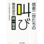 [книга@/ журнал ]/ доверие человек второе поколение ... .. тщательный .. объединение ассоциация /.... красный флаг общество часть объединение ассоциация брать материал ./ работа 