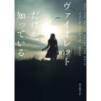 [книга@/ журнал ]/ фиолетовый только ....../. название :TELL THE TRUTH SHAME THE DE