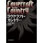 [книга@/ журнал ]/ Lovecraft * Country /. название :LOVECRAFT COUNTRY (. изначальный детектив библиотека )/ коврик 