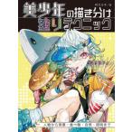 [ бесплатная доставка ][книга@/ журнал ]/ прекрасный подросток. .. разделение покрытие technique персона из фон * еда * природа * освещение ..karuki/ работа 