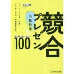 [ бесплатная доставка ][книга@/ журнал ]/.. pre zen. учебник .. окружающая среда . целый ..mesodo100 соревнования / pitch /../ Propo -