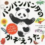 [книга@/ журнал ]/ хлеб хлеб Panda. ...../......./ документ Suzuki ../.