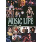 [ бесплатная доставка ][книга@/ журнал ]/ музыка * жизнь большой все /sinko- музыка * развлечение 