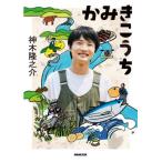 [ бесплатная доставка ][книга@/ журнал ]/...... бог дерево + путешествие + Kochi / бог дерево .../ работа 