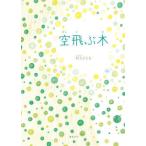 [книга@/ журнал ]/ пустой .. дерево (....BOOK)/ Мураками .../ работа 