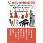 [книга@/ журнал ]/ жизнь. ... решение .. концерт [ собственный история ]. смотреть,10 человек каждый траектория . Second stage (komyuniti*b