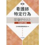[ бесплатная доставка ][книга@/ журнал ]/ уход . особый line поэтому .. текст общий . глаз сборник / Япония .. период медицинская помощь ассоциация / редактирование 