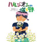 [книга@/ журнал ]/ Hal ji on. ...( колокольчик. звук сказка )/ высота гора ../ произведение легкий ..../.