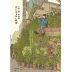 [ бесплатная доставка ][книга@/ журнал ]/.... нет пейзаж Nakamura в общем сборник произведений / Nakamura в общем / работа 