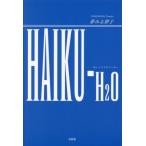 [книга@/ журнал ]/HAIKU-H2O/ сон смотреть сон .