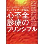 [ бесплатная доставка ][книга@/ журнал ]/ Top Run na-. язык . сердце не все медицинская. пудинг si тянуть сердце не все * сердце функция красный temi-presents/ большой запад ../ сборник работа . кроме того, . изначальный /( другой . кисть )