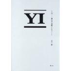[ бесплатная доставка ][книга@/ журнал ]/ слово . сам. тренировка поэтому. Note / Yamaguchi один ./ работа 