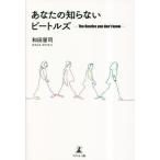 [книга@/ журнал ]/ ваш .. нет Beatles / мир рисовое поле ../ работа 