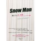 [книга@/ журнал ]/Snow Man- Я ... сейчас, будущее -/. сосна . один ./ работа 