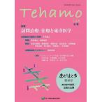 [ бесплатная доставка ][книга@/ журнал ]/Tehamo 6/ лес no. медицинская помощь учебное заведение выпускать часть 