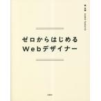 [ бесплатная доставка ][книга@/ журнал ]/ Zero из впервые .Webte The ina чёрный стол ./ работа 