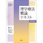 [книга@/ журнал ]/ физика терапевтические . теория текст ( простой физика . юриспруденция серии )/ маленький рисовое поле много ./.. средний остров . плата ./ редактирование Morita правильный ./ редактирование Kubota глава ./ редактирование 