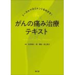 [ бесплатная доставка ][книга@/ журнал ]/ Total management ....!... боль терапия текст / Matsumoto ../ редактирование лес ../ редактирование рисовое поле сверху 