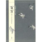 [книга@/ журнал ]/ 100 десять тысяч ( перевод ... ..)/(.../ произведение ) бамбук книга@. Хара / работа 
