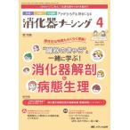 [книга@/ журнал ]/.. контейнер na-sing хирургия внутри . эндоскоп уход .....* нравится стать no. 28 шт 4 номер (2023-4)/metika выпускать 