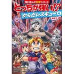 [книга@/ журнал ]/.... сильный!? из . Rescue 4 ( Kadokawa ... наука серии )/ hot b Lad душа z/...