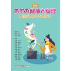 [ бесплатная доставка ][книга@/ журнал ]/ новый сборник ... здоровье . кулинария еда жизнь. .... краб /. рисовое поле документ ./ сборник работа сосна месяц ../ сборник работа камень . три ./( другой ) работа 