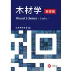 [ бесплатная доставка ][книга@/ журнал ]/ дерево . основа сборник / Япония дерево ../ сборник 