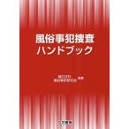 [ бесплатная доставка ][книга@/ журнал ]/ нравы и обычаи .... рука книжка /.. правильный line / сборник работа нравы и обычаи .. изучение ./ сборник работа 