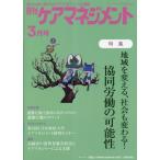 [книга@/ журнал ]/ ежемесячный уход management 2023 год 3 месяц номер / окружающая среда газета фирма 
