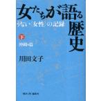 [ бесплатная доставка ][книга@/ журнал ]/ женщина ... язык . история внизу / река рисовое поле документ ./ работа 