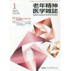 [ бесплатная доставка ][книга@/ журнал ]/ старость психиатрия журнал 34-1/ world p бег 