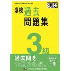 [книга@/ журнал ]/. осмотр прошлое рабочая тетрадь 3 класс (2023)/ Япония иероглифы способность сертификация ассоциация 
