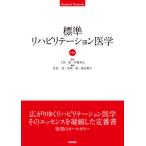 [ бесплатная доставка ][книга@/ журнал ]/ стандарт li - bilite-shon медицина (Standard)/ сверху рисовое поле ./... глициния выгода ./...../ редактирование 