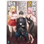 [книга@/ журнал ]/ герой Хара .. холодный хочет новый . жизнь 2 (MF библиотека J)/. месяц ./ работа 