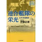 [книга@/ журнал ]/ полосный .... . свет futoshi flat . море битва история новый оборудование описание версия ( Ushioshobokojinshinsha NF библиотека )/. глициния правильный добродетель / работа 