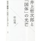 [ бесплатная доставка ][книга@/ журнал ]/ Inoue . следующий ..[ страна body ]. свет .... . право .(..) красный temizm/ криптомерия гора ./ работа 
