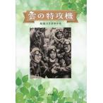 [книга@/ журнал ]/.. Special . машина / радуга цвет .... temo