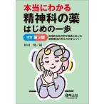 [ бесплатная доставка ][книга@/ журнал ]/ действительно понимать . бог .. лекарство Hajime no Ippo . body .. место person пример . течение . соотвественно . фармакотерапии. мысль person .....!/. рисовое поле ./ сборник 