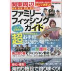 [книга@/ журнал ]/ Kanto вокруг Family рыбалка гид ( носитель информации Boy Mucc )/ носитель информации Boy 