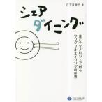 [ бесплатная доставка ][книга@/ журнал ]/ доля обеденный / день внизу .../ работа 