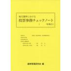 [книга@/ журнал ]/ район выбор . что касается .. офисная работа проверка Note (2023)/ выбор . управление изучение ./ редактирование 