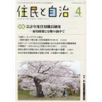 [книга@/ журнал ]/... самоуправление 2023-4/ муниципалитет проблема изучение место / редактирование 