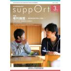 [книга@/ журнал ]/..-... препятствие благосостояние изучение 2023.3/ Япония .. инвалид благосостояние ассоциация / редактирование 