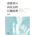 [ бесплатная доставка ][книга@/ журнал ]/ потребление человек. направление общество . line перемещение ../... один / работа 