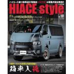 [книга@/ журнал ]/HIACE Style 101 (CARTOP)/ транспорт время s фирма 