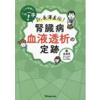 [ бесплатная доставка ][книга@/ журнал ]/ это отдел поверхность . это один рука!Dr. длина . прямой .!.. болезнь кровь ... . следы / длина ../ работа 