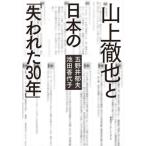 [книга@/ журнал ]/ гора сверху ... японский [. трещина .30 год ]/.... Хара / работа Ikeda . плата ./ работа 