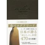 [ бесплатная доставка ][книга@/ журнал ]/THE TABELOG AWARD 2023 официальный книга@/..