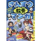 [книга@/ журнал ]/ ученик начальной школы . сон средний стать! san ... образование manga (манга) / Sakura ../..... . фирма / сборник 